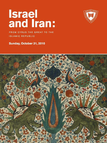 イスラエルとイランのフライヤー